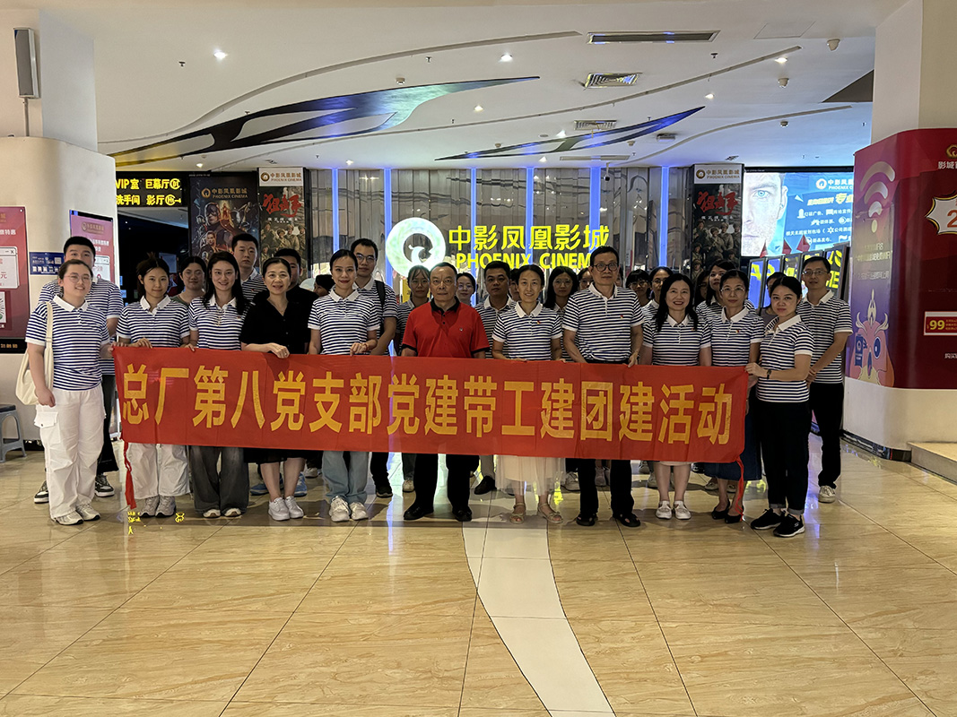 赓续红色血脉，，，，，凝聚奋进实力 ——总厂党委组织寓目红色教育影戏《自愿军：生死之战》