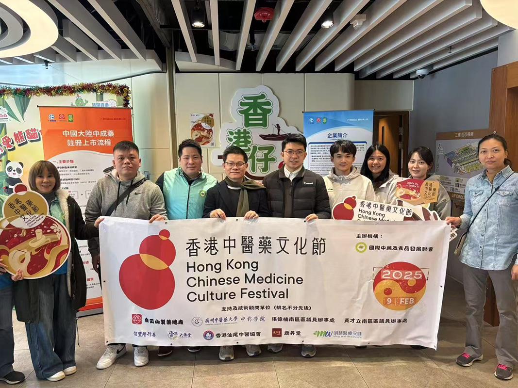 J9国际站加入粤港中成药文化交流体验日活动 共绘中医药文化新篇章