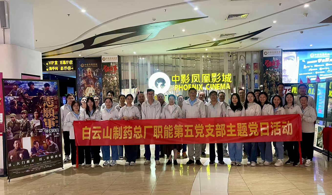 铭刻历史 致敬英雄——职能第五党支部开展党建带团建、工建主题党日活动