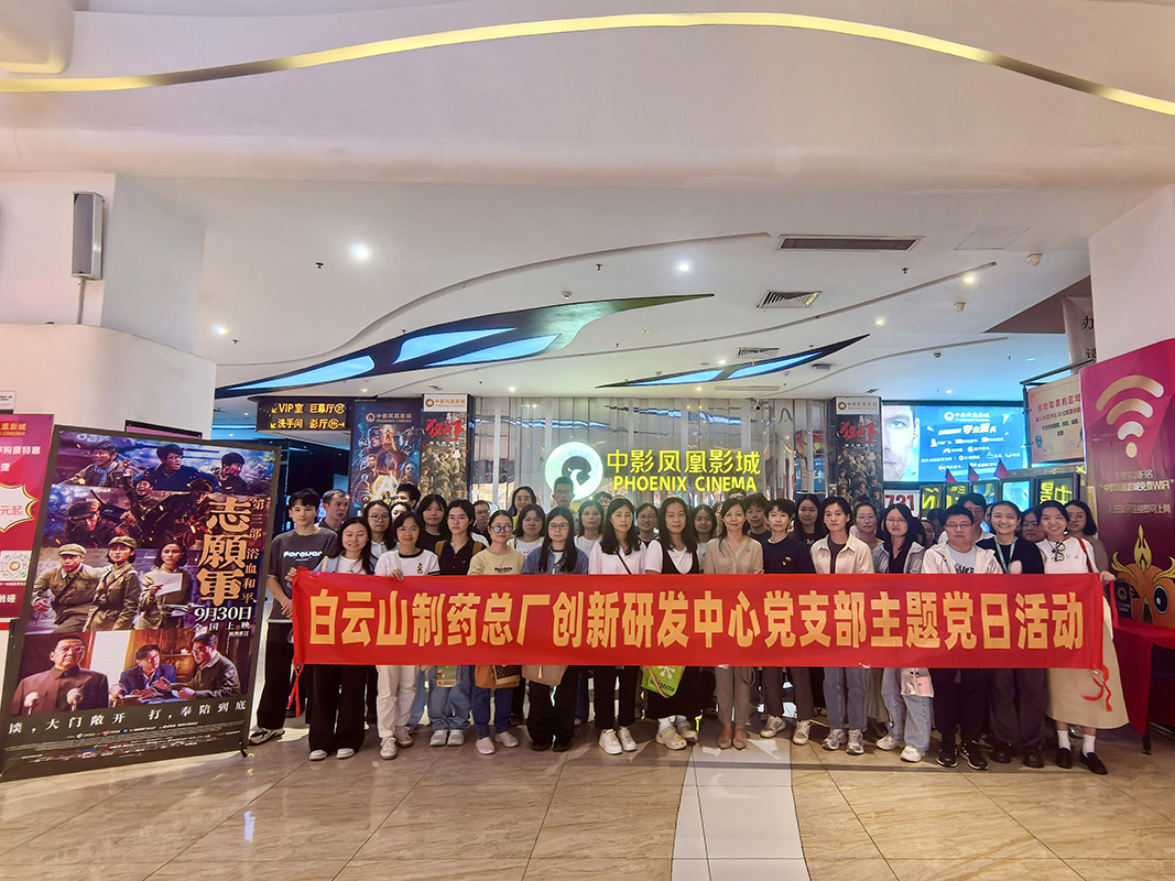 重温自愿军浴血史  笃行立异路践继续——立异研发中心党支部开展主题党日活动