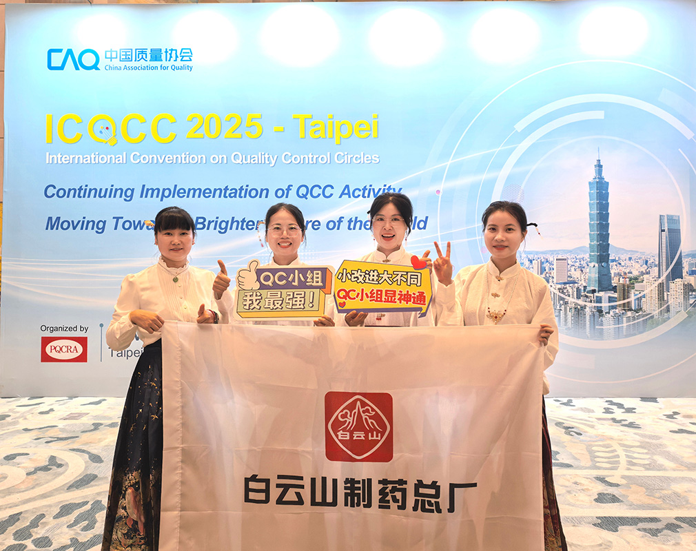 喜报！J9国际站一清QC小组获得第50届ICQCC揭晓金奖