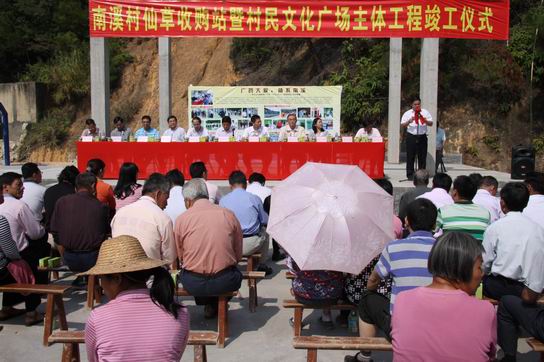 广药扶贫迈上新起点，，，，南溪仙草工业平台构建完成-最新动态-J9国际站