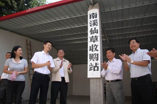 广药扶贫迈上新起点，，，，南溪仙草工业平台构建完成-最新动态-J9国际站