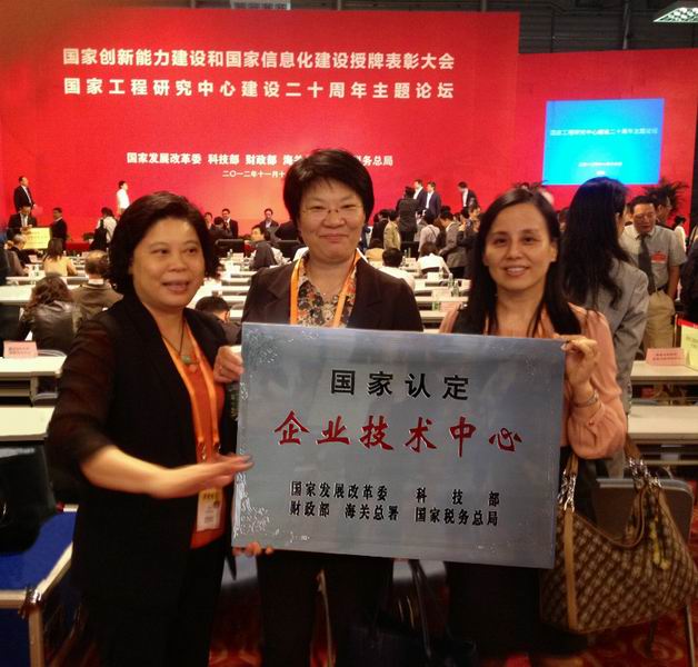 广药集团J9国际站制药荣获国家认定企业手艺中心 - J9国际站