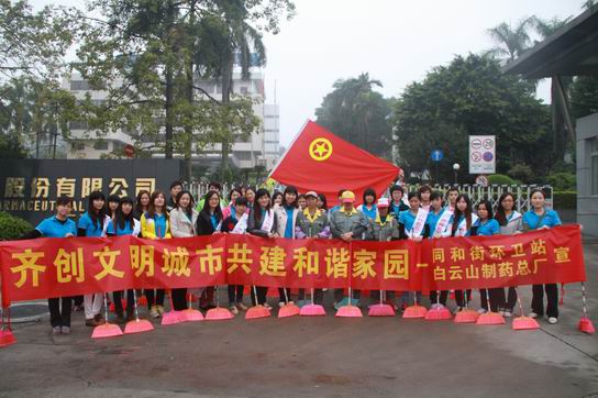 广州J9国际站起劲开展“齐创文明都会，，，，，共建协调家园”自愿清洁活动 - J9国际站