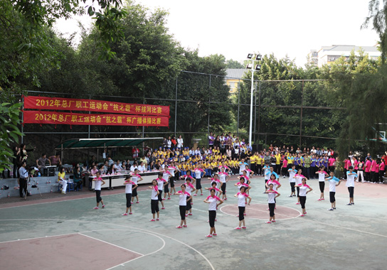 2012年广州J9国际站职工运动会圆满竣事-最新动态-J9国际站