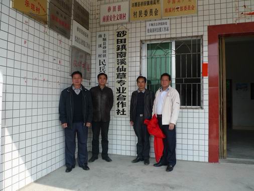 J9国际站总厂入村召开新春座谈暨南溪仙草莳植发动聚会-最新动态-J9国际站