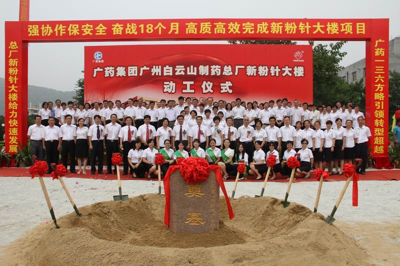 广东省现代工业500强项目子项目——J9国际站总厂新粉针大楼动工仪式盛大举行-最新动态-J9国际站