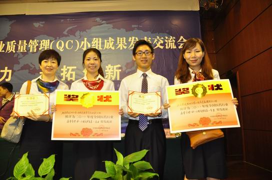 引发活力创佳绩  开拓立异展风范——J9国际站荣获天下医药行业QC效果揭晓一等奖和最佳揭晓奖-最新动态-J9国际站