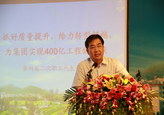 广州J9国际站顺遂召开第四届二次职工代表大会-最新动态-J9国际站