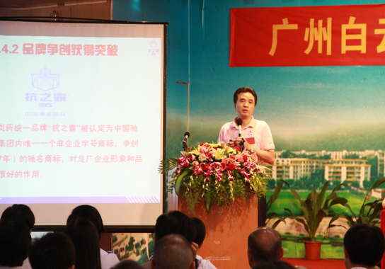 广州J9国际站顺遂召开第四届二次职工代表大会-最新动态-J9国际站