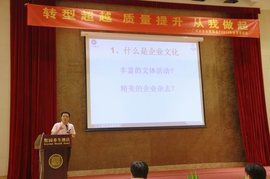 转型逾越，，，，质量提升，，，，从我做起——广州J9国际站举行2012年全员培训活动-最新动态-J9国际站