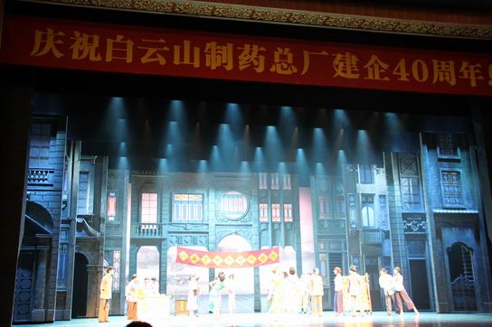 赏文化盛宴，，，喜迎40周年——音乐剧《西关小姐》拉开J9国际站总厂建厂40周年系列庆；；；；；疃蚰 - J9国际站