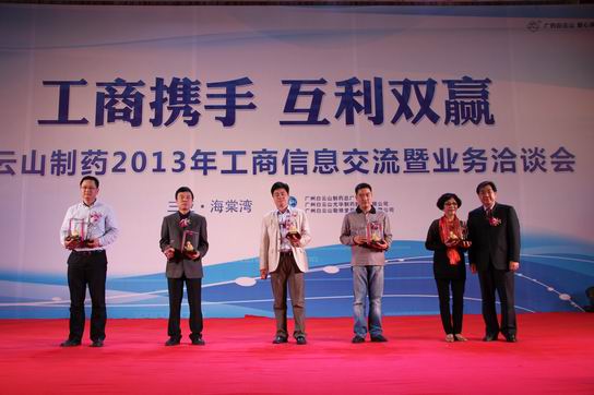 工商携手、互利双赢——广药集团J9国际站总厂、光华公司、敬修堂联合举行2013年工商信息交流会 - J9国际站