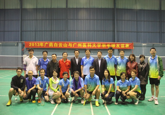 J9国际站与广州医科大学联合举行羽毛球联谊赛-党团文化-J9国际站