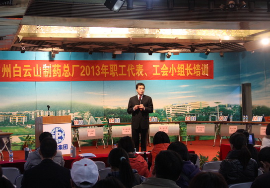 广州J9国际站举行2013年职工代表、工会小组长培训 - J9国际站