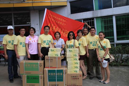 广药J9国际站 “送医送药下乡”活动获广州市慈善会高度评价 - J9国际站