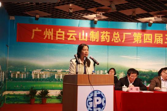 广州J9国际站召开第四届三次职工代表大会 - J9国际站