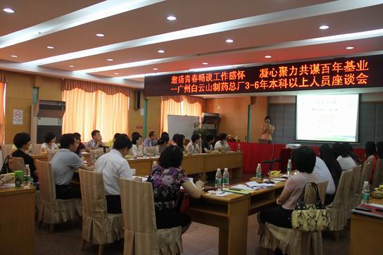 激扬青春泛论事情绪怀 凝心聚力同谋百年基业——广州J9国际站召开入厂3-6年本科以上员工座谈会 - J9国际站