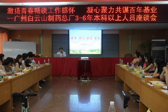 激扬青春泛论事情绪怀 凝心聚力同谋百年基业——广州J9国际站召开入厂3-6年本科以上员工座谈会 - J9国际站
