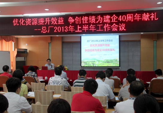 广药集团总司理陈矛安排三项行动助推总厂又好又快生长 - J9国际站