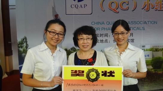 广州J9国际站再获天下医药行业QC揭晓一等奖及最佳揭晓奖 - J9国际站