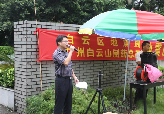 广州J9国际站乐成举行地动应急疏散演练活动 - J9国际站