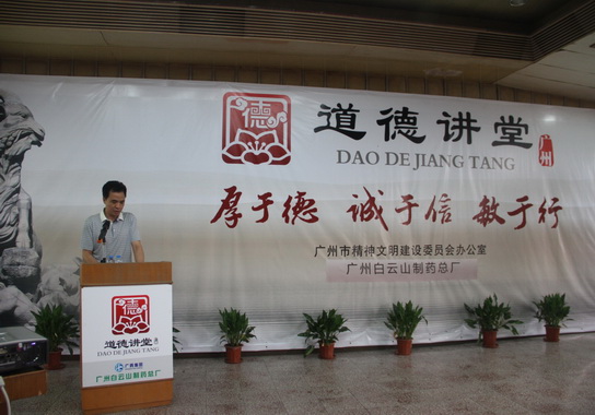 广州J9国际站举行第二期“品德课堂”活动-党团文化-J9国际站