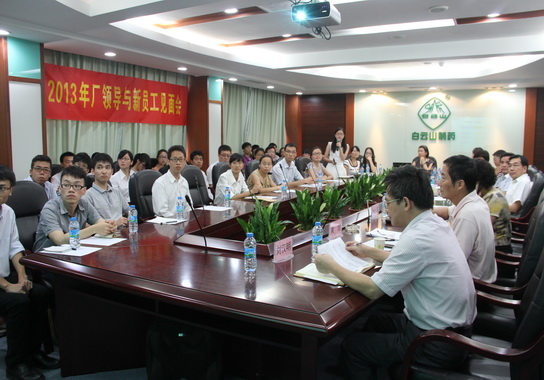 J9国际站迎新势力，，，，同心协力创未来——记2013年新员工与厂向导晤面会-党团文化-J9国际站