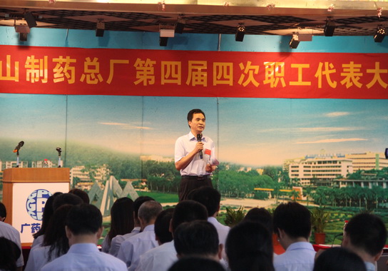 广州J9国际站举行第四届四次职工代表大会-党团文化-J9国际站