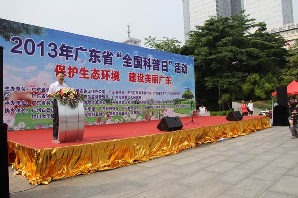 广药集团广州J9国际站一连四年携手省科协举行天下科普日活动 - J9国际站