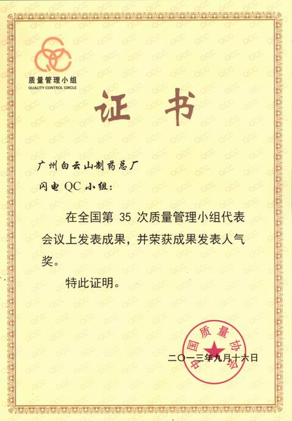 J9国际站总厂“闪电”QC小组再获殊荣 - J9国际站