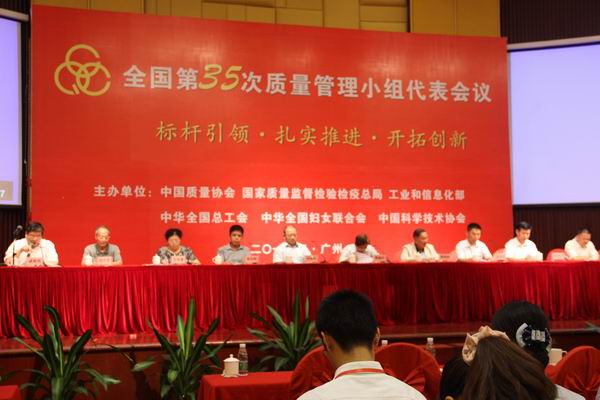 J9国际站总厂“闪电”QC小组再获殊荣 - J9国际站