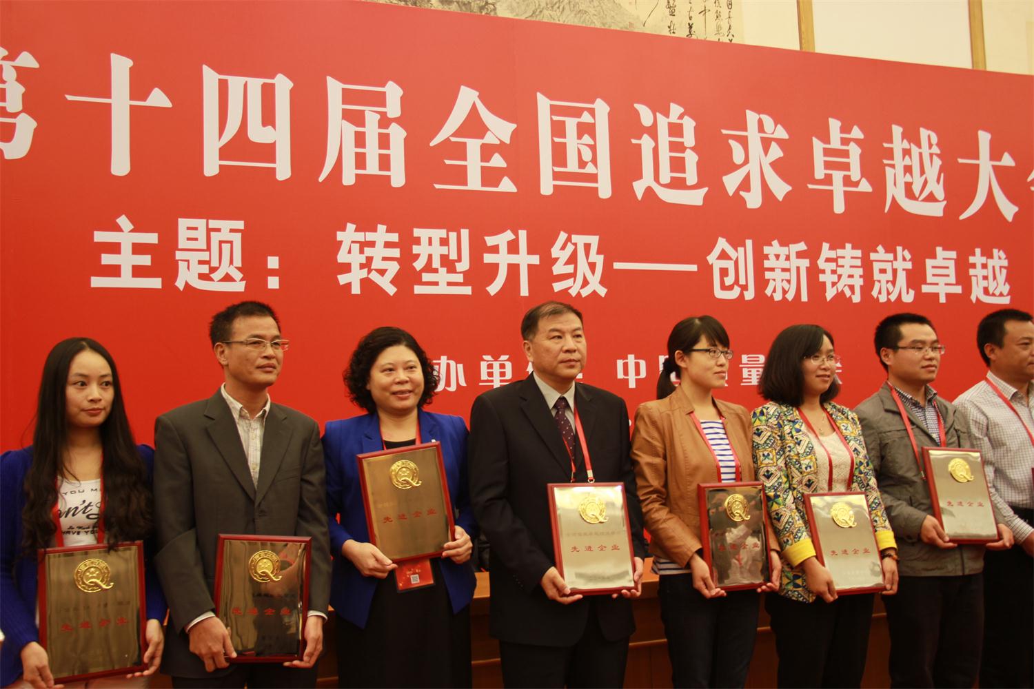 总厂荣获2014年天下实验卓越绩效模式先进企业称呼 - J9国际站