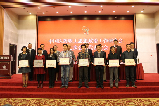 广州J9国际站荣获“天下医药行业头脑文化建设先进单位”声誉称呼-党团文化-J9国际站