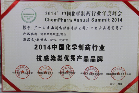 J9国际站荣获中国化学制药工业企业综合实力百强等多个声誉 - J9国际站