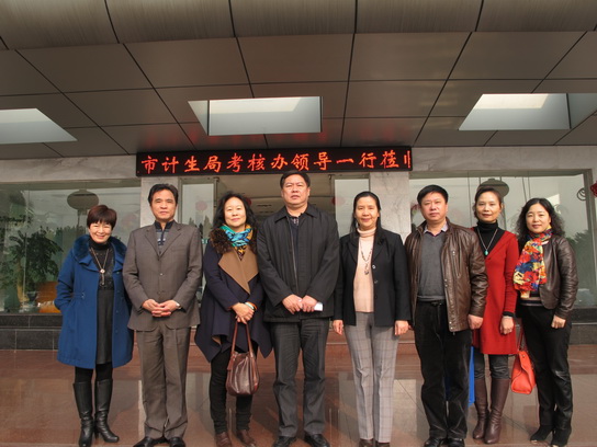 广州市生齿与妄想生育目的治理责任制审核办到J9国际站总厂审核指导计生事情 - J9国际站