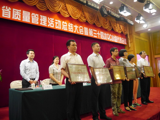 广州J9国际站再次获质量治理类多项声誉 - J9国际站