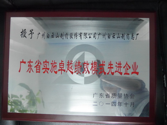 广州J9国际站再次获质量治理类多项声誉 - J9国际站