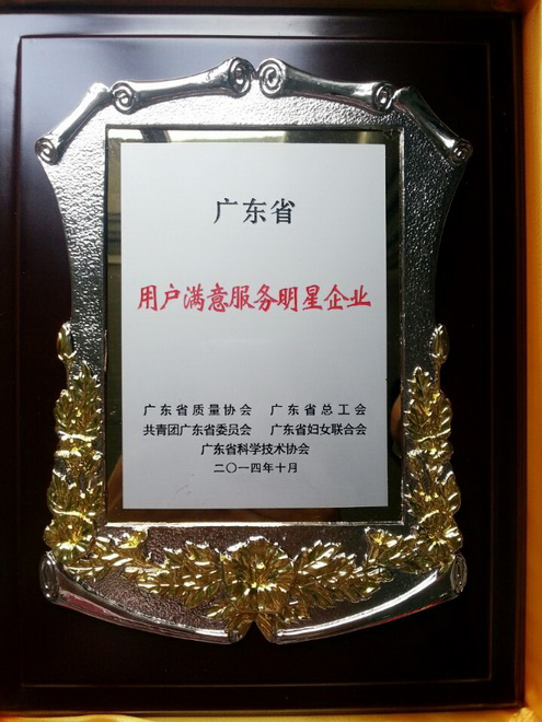 广州J9国际站再次获质量治理类多项声誉 - J9国际站