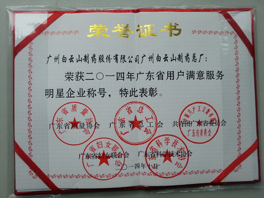 广州J9国际站再次获质量治理类多项声誉 - J9国际站