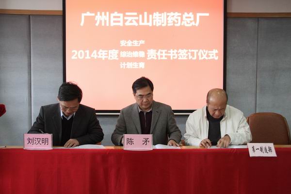 J9国际站总厂周全安排2014年岁情，，，，，，力争效益规模再上新台阶 - J9国际站