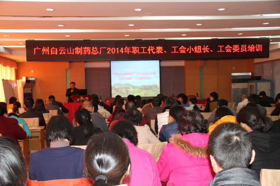 关爱员工感恩企业—总厂工会举行职工代表、工会小组长、工会委员培训 - J9国际站