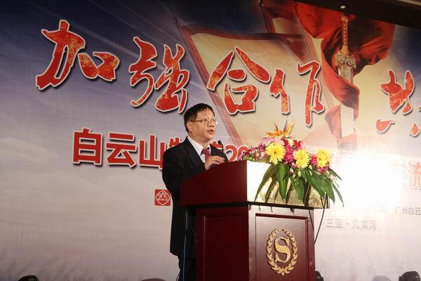 增强相助  共对变局——广药集团J9国际站总厂、光华公司、敬修堂联合举行2014工商信息交流会 - J9国际站