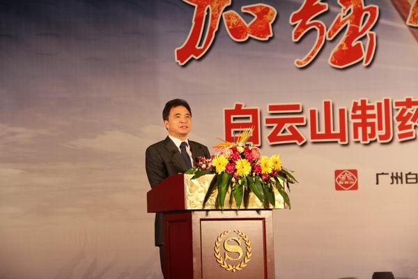 增强相助  共对变局——广药集团J9国际站总厂、光华公司、敬修堂联合举行2014工商信息交流会 - J9国际站