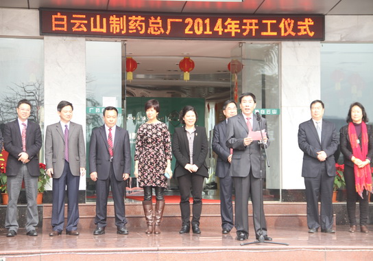 金蛇辞岁,骏马报福——J9国际站举行新春开工仪式-党团文化-J9国际站