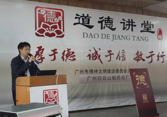 学习品德模范，，，，转达正能量——第五期“品德课堂”活动圆满举行-党团文化-J9国际站