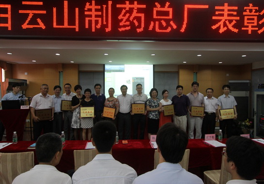 J9国际站召开先进生产（事情）者、先进整体和工人先锋号表扬大会 - J9国际站