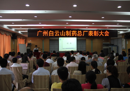 J9国际站召开先进生产（事情）者、先进整体和工人先锋号表扬大会 - J9国际站