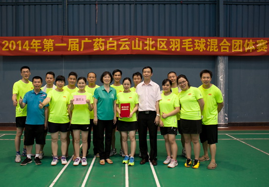 首届广药J9国际站北区羽毛球赛圆满落下帷幕-党团文化-J9国际站